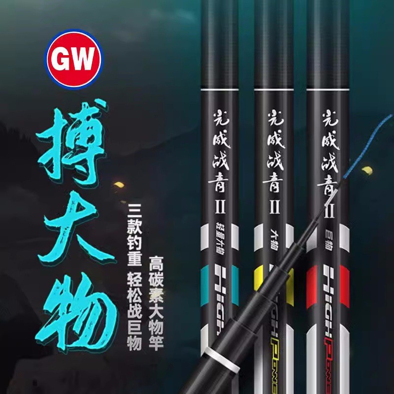 Guangwei Zhanqing Second-Generation Big Thing Rod รุ่นน้ําหนักเบา Giant Thing เบ็ดตกปลาไต้หวัน Hand 