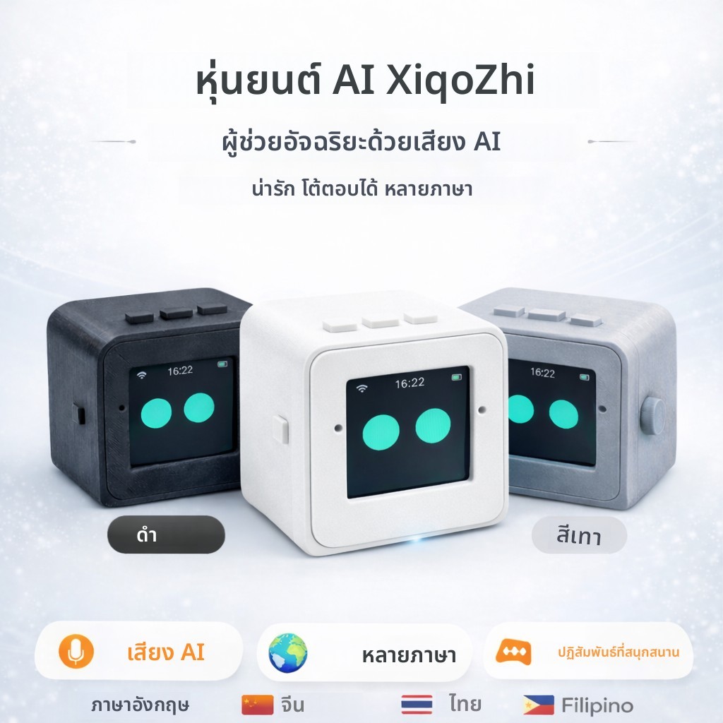 Xiaozhi AI สหายบนโต๊ะ | กล่องหุ่นยนต์ AI อัจฉริยะหลายเสียงพร้อมปฏิสัมพันธ์ด้วยเสียงแบบเรียลไทม์ | Privacy-Safe ดีไซน์ไร้กล้อง | ผู้ช่วย AI ส่วนตัว&ของขวัญวันเกิดและของเล่นสําหรับเด็ก