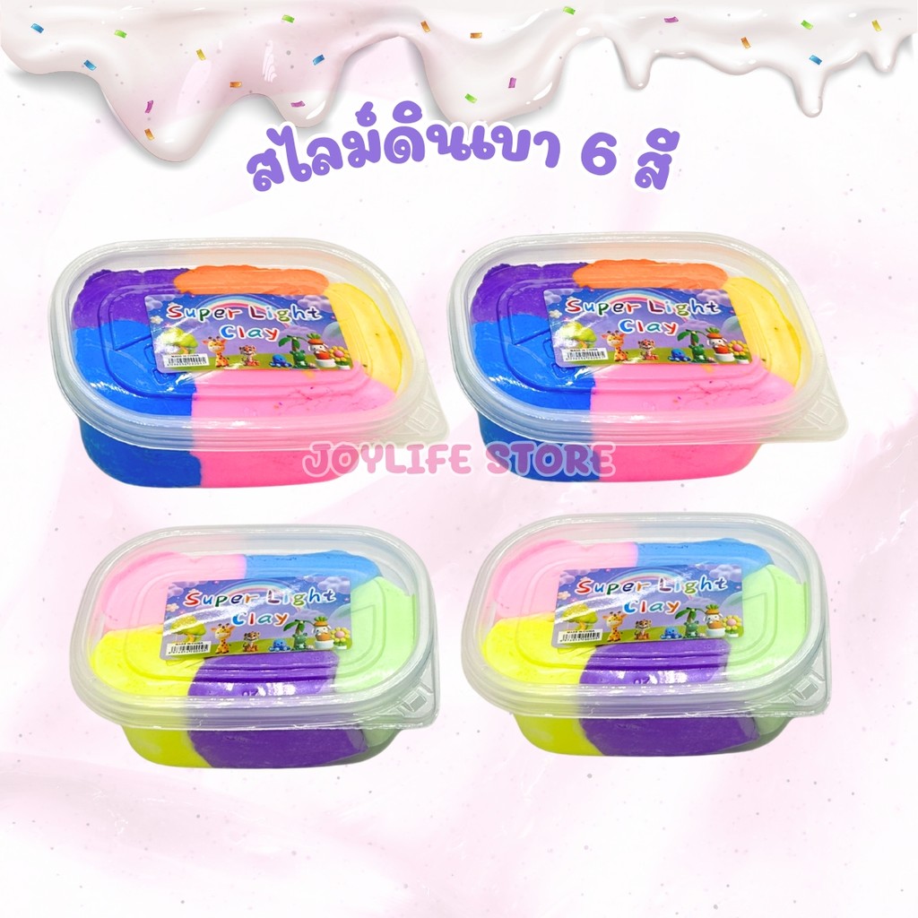 พร้อมส่ง! สไลม์ขุ่น 6สี สลามดินเบา พาสเทล นุ่ม ฟู ของเล่นเด็ก Super Light Clay