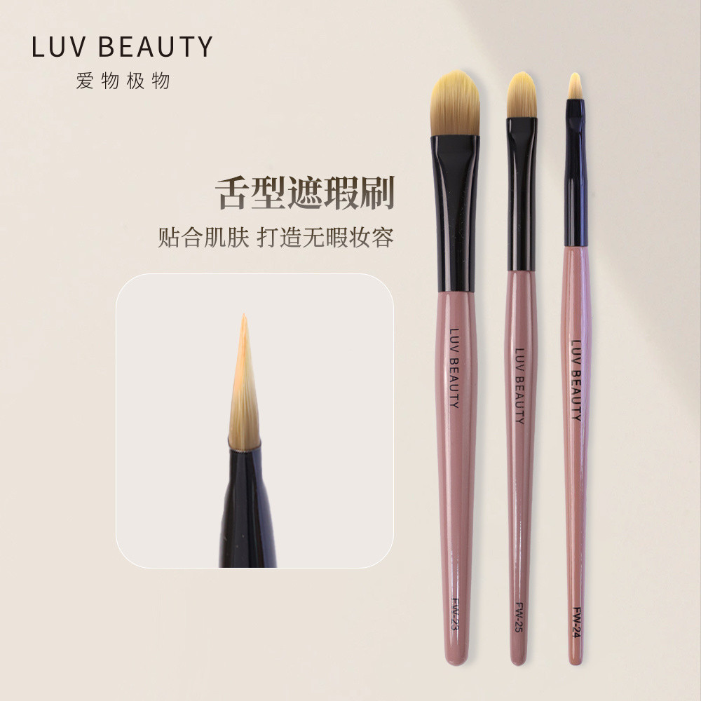 รับประกัน!!! Ai Wu Ji Wu แปรงคอนซีลเลอร์รูปลิ้น LUV GIFIT แปรงคอนซีลเลอร์รูปลิ้นมาก Flat Foundation 