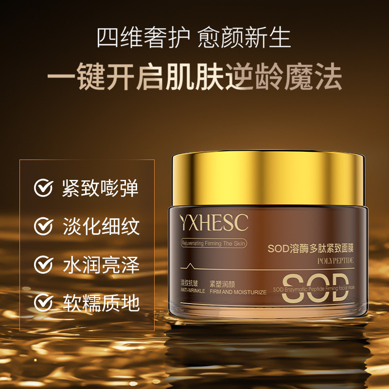 Yingxi Melting Enzyme Mask Di-Cracked Yeast Smearing Late Night Brush Enzyme Moisturizing Mask 26.3.