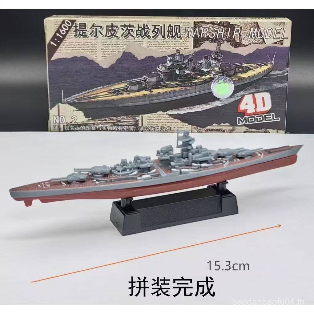 Tirpitz Battleship 4d Model Assembled Warship Toy Navy Aircraft Carrier Submarine 055 Destroi Bismar