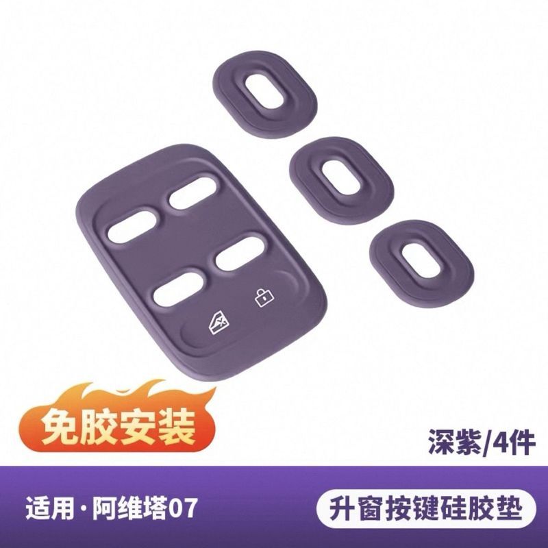 2026 changan avatr 07 ev อะไหล่รถยนต์รถพิเศษพิเศษมือจับประตูด้านหน้า Groove Gap ซิลิโคนกล่องเก็บอุปกรณ์ตกแต่งภายในรถยนต์การปรับเปลี่ยนชิ้นส่วน ราคา ถูกที่สุด ดีลบีเคเค แกลเลอรีภาพที่ 8