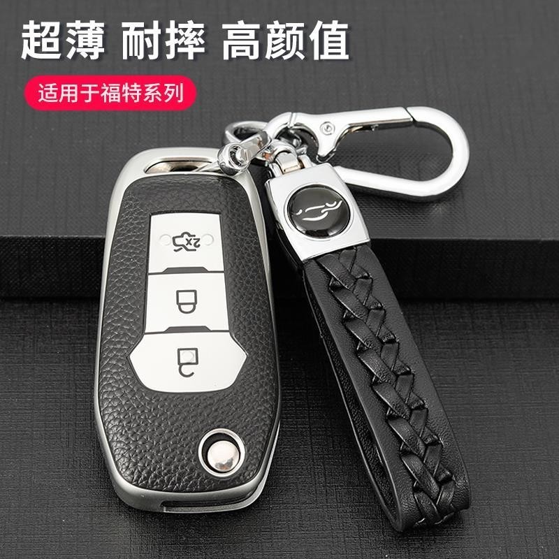 เหมาะสําหรับ Ford Horace Key Case Fox Mondeo Wing Bo Shaker Ranger Key Case เคสป้องกัน