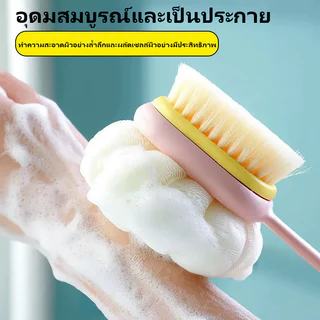 แปรงอาบน้ำด้ามยาวถูหลัง ขนแปรงนุ่ม ยาว ทำความสะอาดผิว สีชมพู สีเขียว
