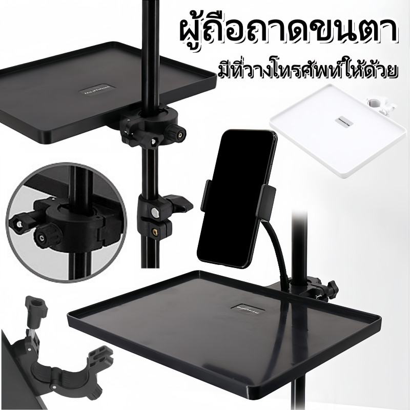 COD ผู้ถือถาดขนตา ชั้นเก็บอุปกรณ์ต่อขนตา ปรับได้ มีที่วางโทรศัพท์ โคมไฟแหวน และชั้นเก็บครบ จัดระเบียบเครื่องมือช่างขนตา