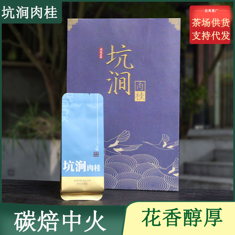 Wuyi Rock Tea Dahongpao Fruity Cinnamon Oolong Tea Factory Rock Tea Zeniao Oolong Tea Cinnamon 0322