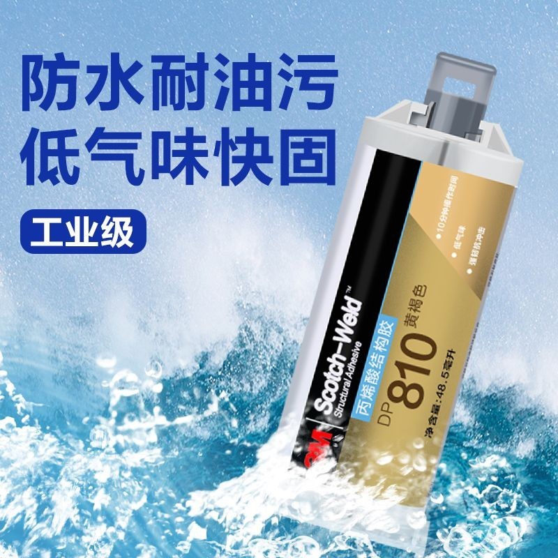 [3M] กาวโครงสร้างอะคริลิค DP810 DP8407NS DP8805NS กาวซุปเปอร์ AB DP8005 กาวพลาสติก 3.12
