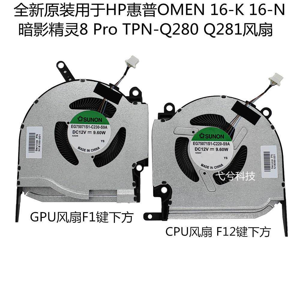 พัดลม CPU GPU สําหรับ OMEN 16-K 16-N 8 Pro TPN-Q280 Q281 พัดลมระบายความร้อนแล็ปท็อป
