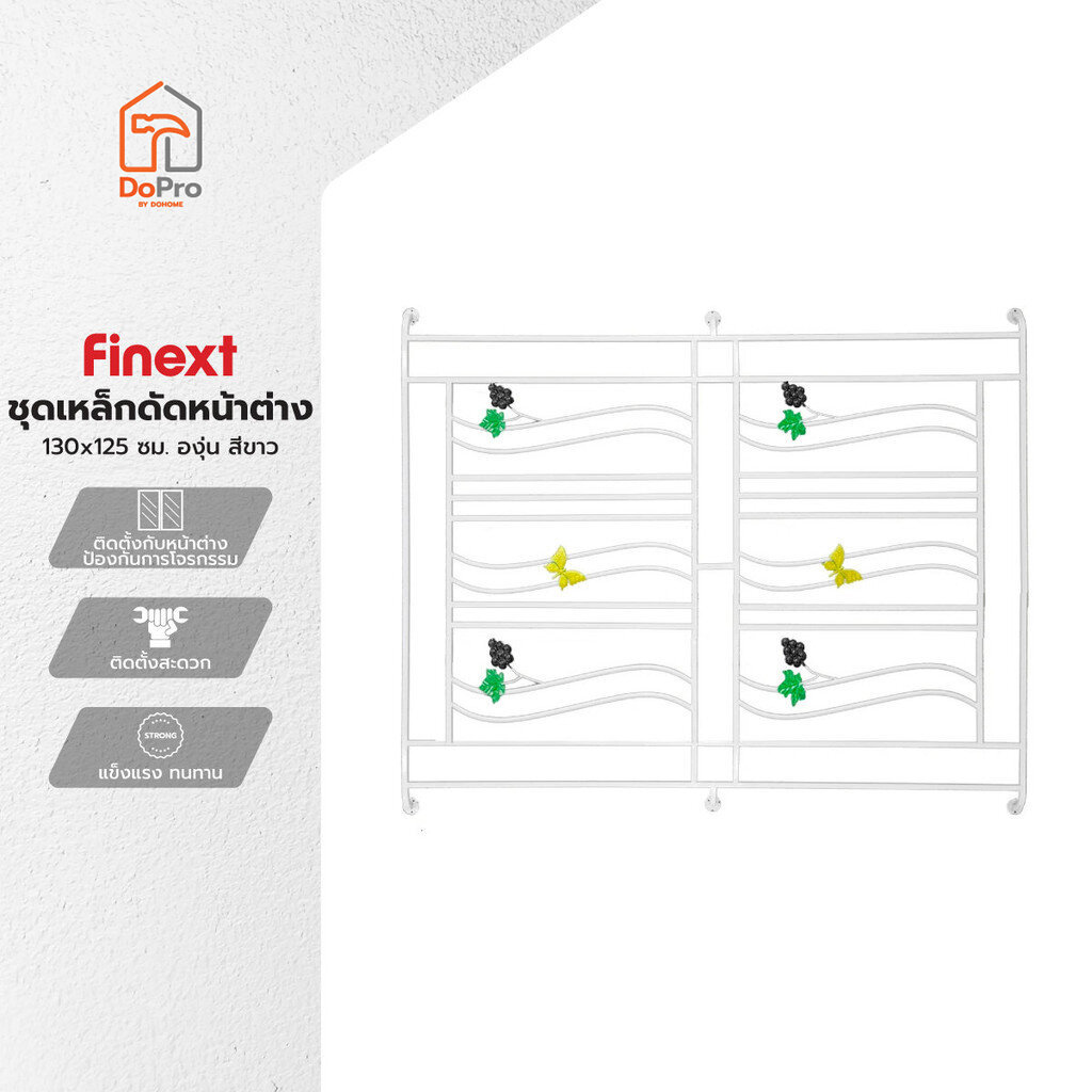 ชุดเหล็กดัดหน้าต่าง 130×125 ซม. องุ่น สีขาว |ZWF|