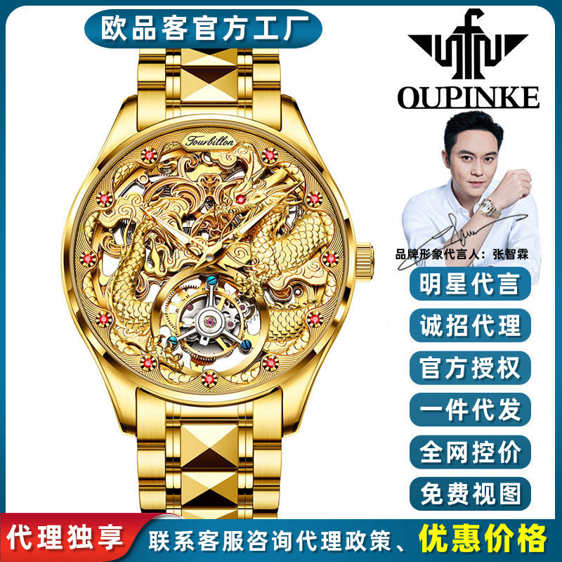 Oupinke watch with Chinese dragon pattern, hollow mechanical watch, waterproof steel band men's watc