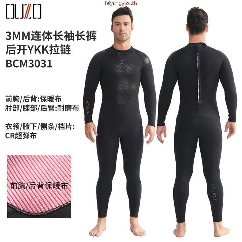 พร้อมสต็อก OUZO 3mm Wetsuit ผู้ชายผู้หญิงสไตล์ Neoprene ชิ้นเดียวยืดหยุ่นสูง Warm ด้านหน้าหน้าอกกลับ