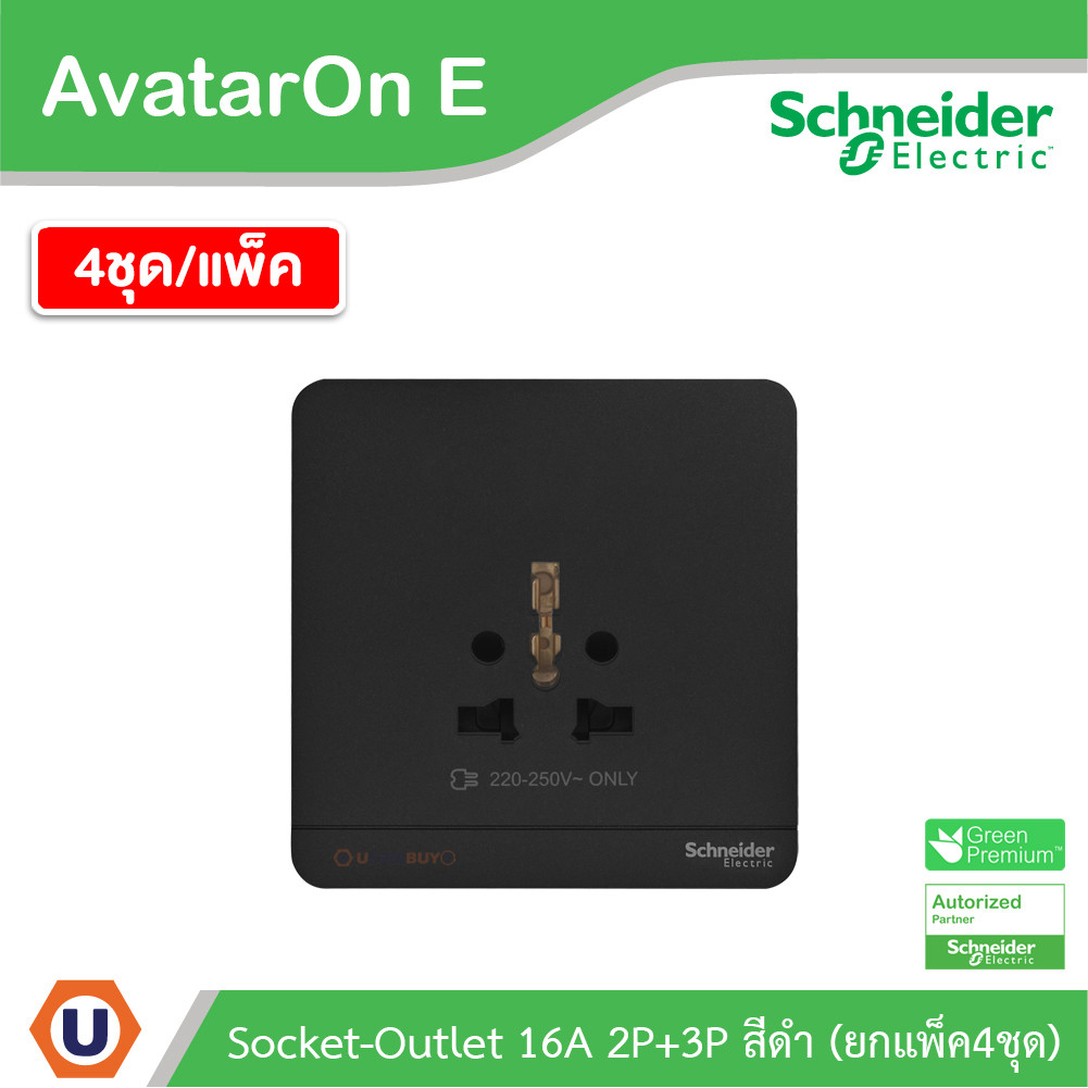 Schneider เต้ารับยูนิเวอร์แซล สีดำ 16A 250V 1G inter Socket Black | AvatarOn E l E83426TS_DG