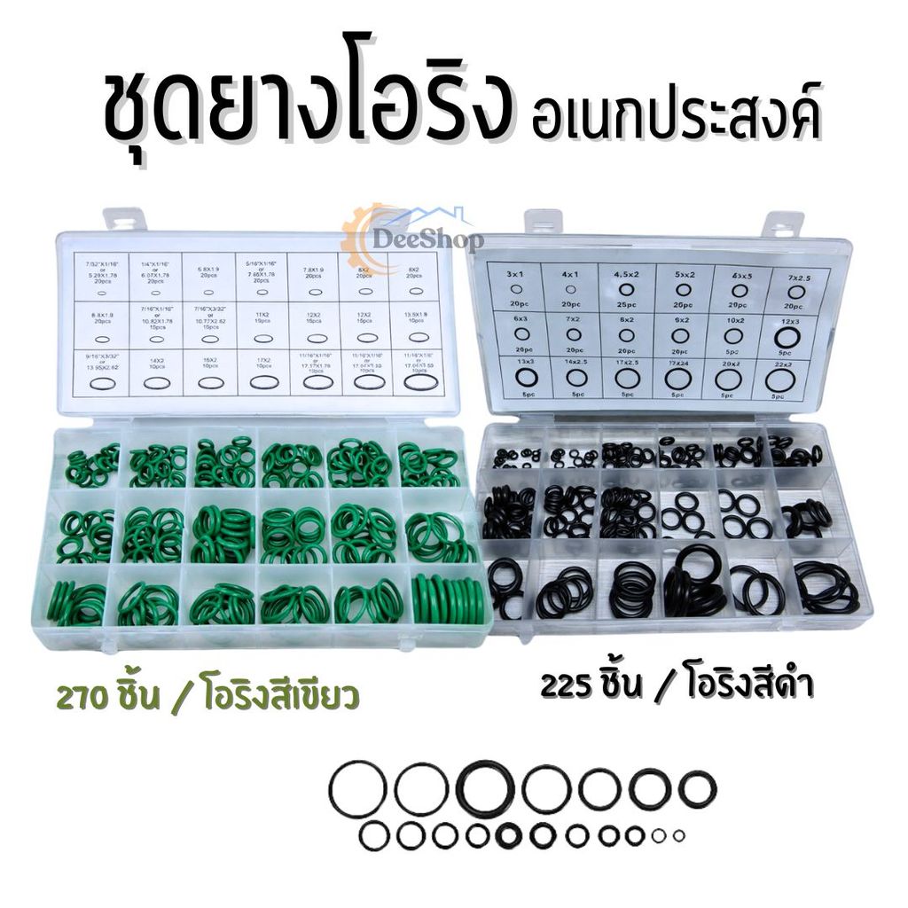 ชุดโอริงยาง O-Ring มี 18 ขนาด พร้อมกล่อง โอริงกันรั่ว อเนกประกสงค์