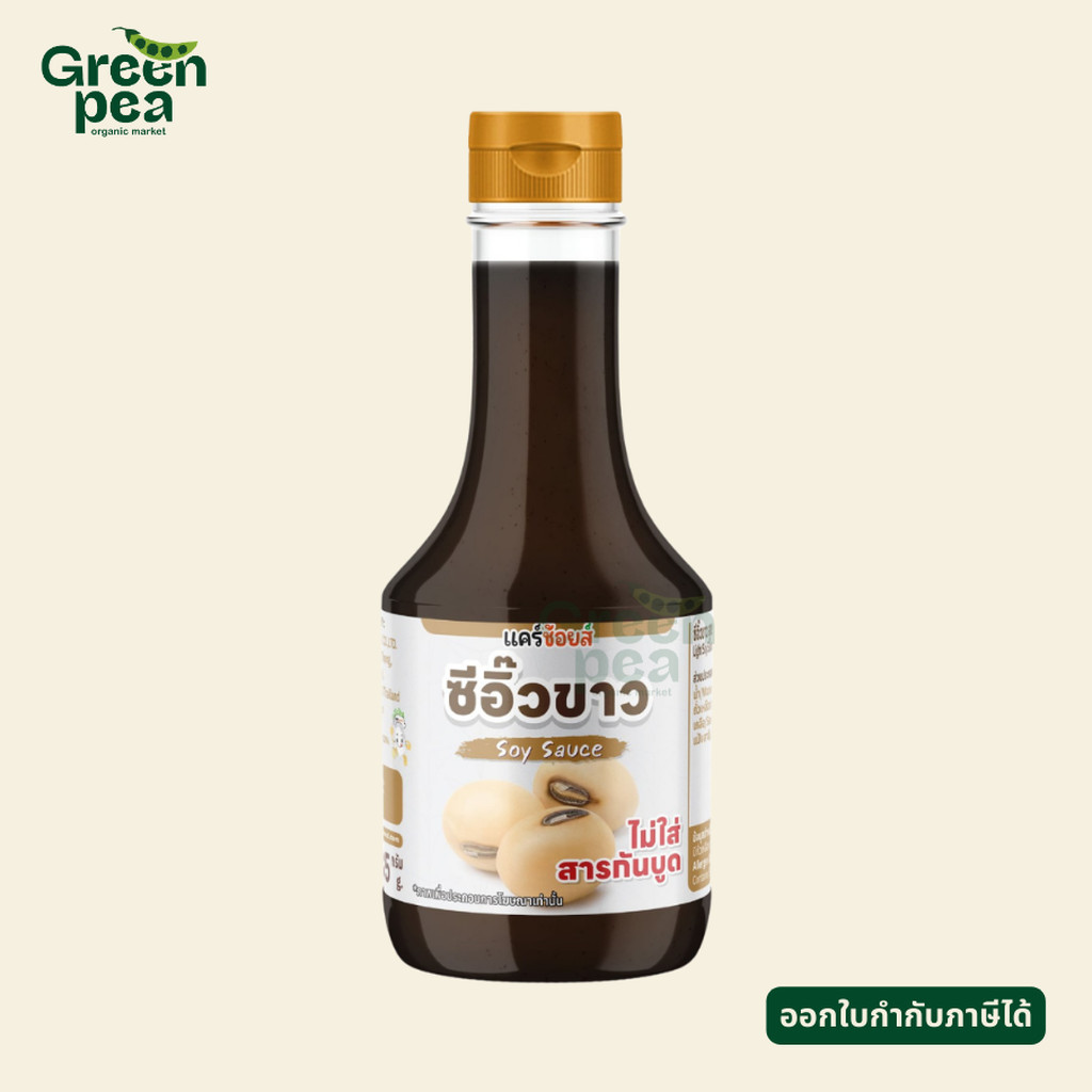 Carechoice Soy Sauce ซีอิ๊วขาว 185g กลมกล่อม สูตรหมักธรรมชาติ ไม่ใส่ผงชูรส ซอส แคร์ช้อยส์