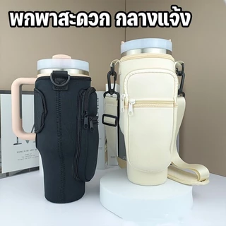 กระเป๋าแก้วน้ำ กระเป๋าใส่ขวดน้ำ กระเป๋าขวดน้ำแบบกันน้ำ มีช่องใส่ของ จุได้เยอะ มีสายสะพาย สะพายได้ พกพาสะดวก