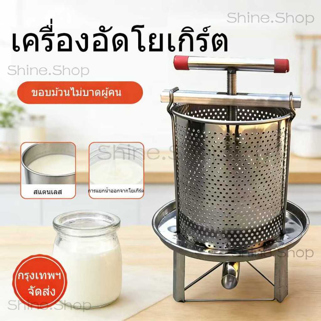 🥛สินค้าพร้อมส่ง🐮เครื่องคั้นน้ำผลไม้สแตนเลส เครื่องคั้นชา เครื่องคั้นโยเกิร์ต อเนกประสงค์ เครื่องเดียวใช้ได้หลายอย่าง
