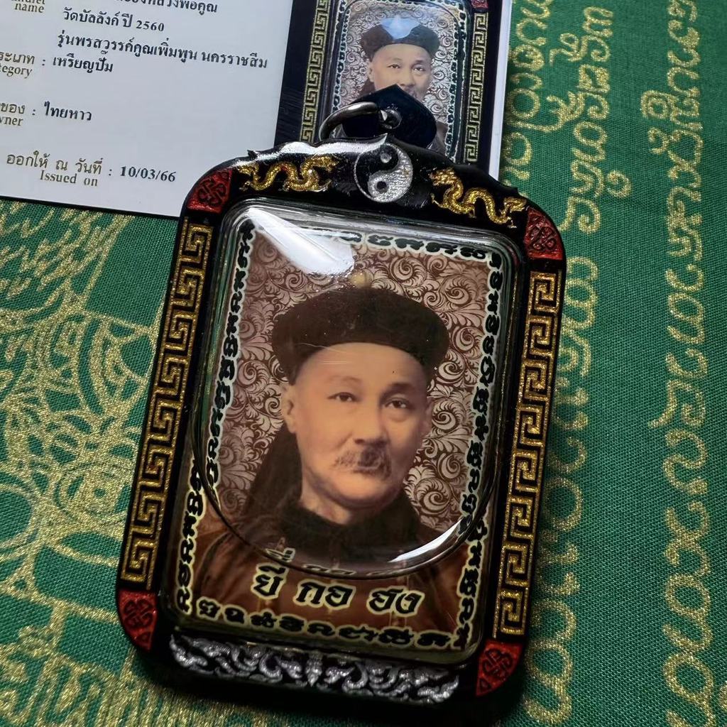 T Thailand Buddha Brand 2560 Oil Version Erge Fengyuan Temple แบรนด์ไทย