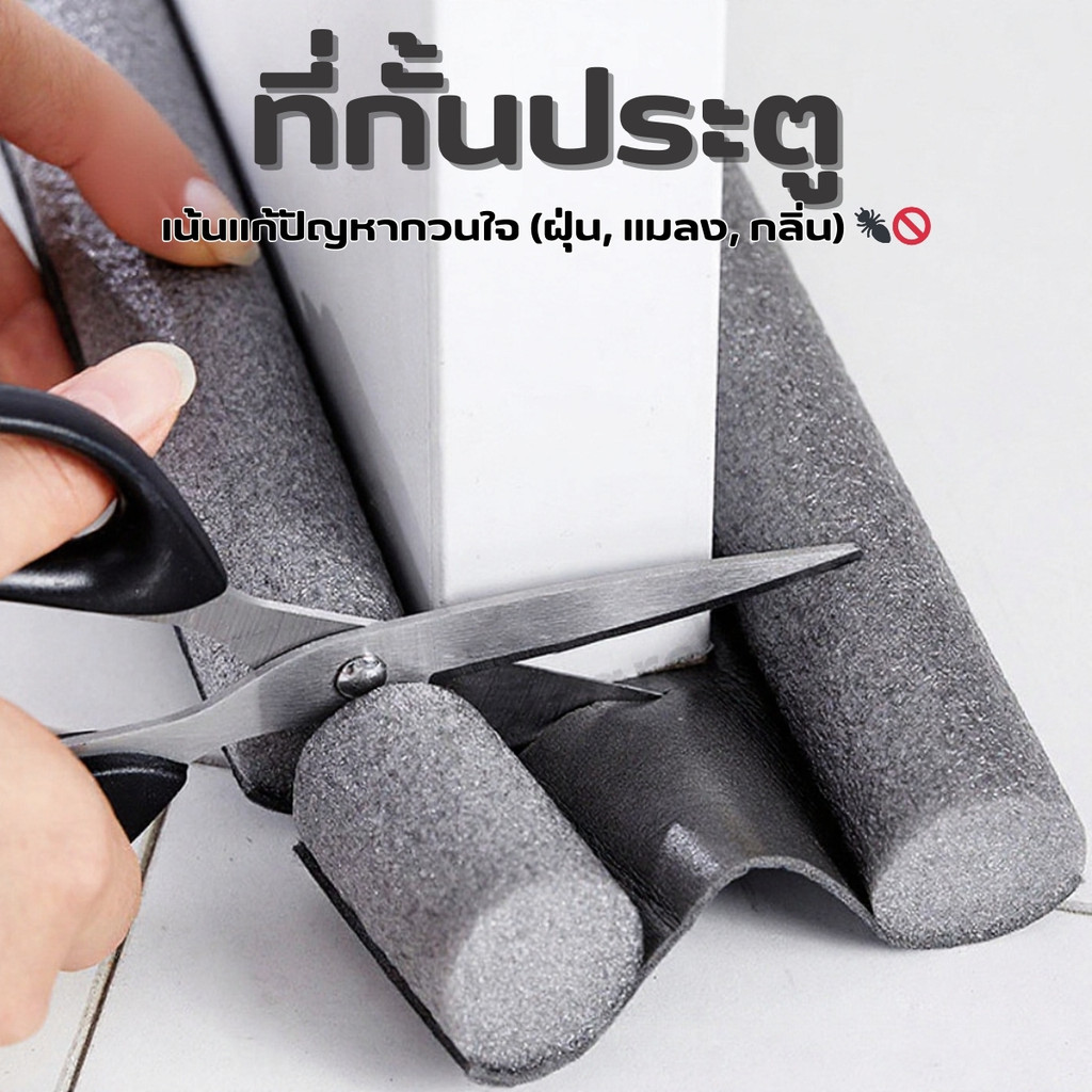 Hithome แผ่นกั้นประตู กันแมลงสาบ จิ้งจก แมลงต่างๆ เข้าห้อง ที่ปิดใต้ประตู กันฝุ่น กันกลิ่น 100% – โปรปัง