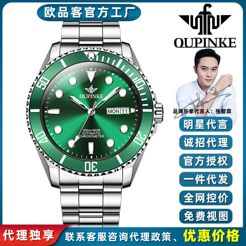 Oupinke new classic green Submariner fully automatic mechanical watch, genuine waterproof men's watc