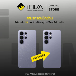 [Official] iFilm ฟิล์มหลัง คลุม รอบเครื่อง For Samsung S26Ultra S26Plus S26 S25 U ฟิล์มกันรอย ไฮโดรเจล hydrogel HD Matte