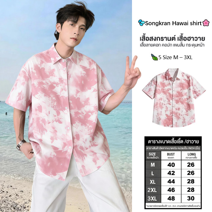 Suikone 2026 เสื้อเชิ้ตแขนสั้นผู้ชายใหม่ฤดูร้อนบางพิมพ์ปกบางด้านบนเกาหลีแฟชั่นลำลองแขนสั้นเสื้อยืด