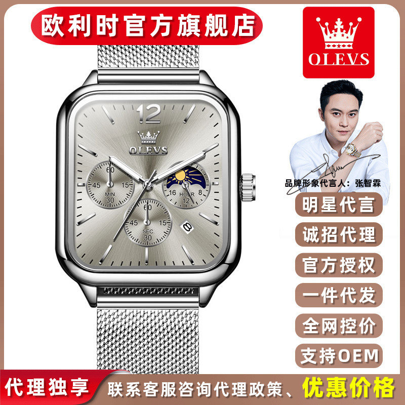 Olevs OLEVS Square multifunctional quartz watch, electronic student children's watch, men's watch