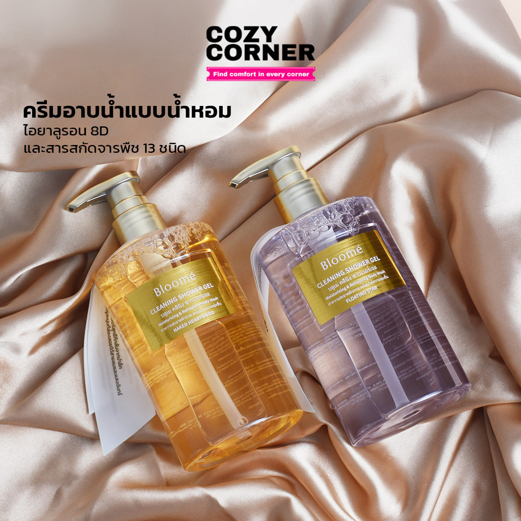 BLOOME  Cleaning Shower Gel บลูเม่ เจลอาบน้ำ ไอยาลูรอน 8D สารสกัดจากพืช13ชนิด 350ml