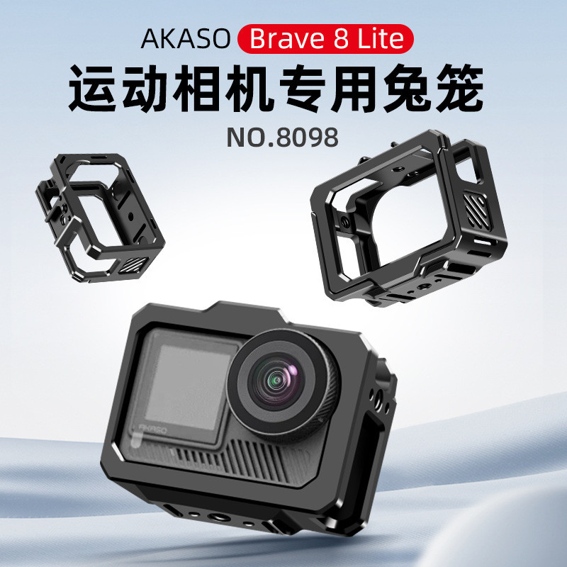 เหมาะสําหรับ AKASO Brave8 กรงกระต่ายโลหะ Street ยิงกล้องกีฬาอลูมิเนียมป้องกันกรงกระต่าย Shock-