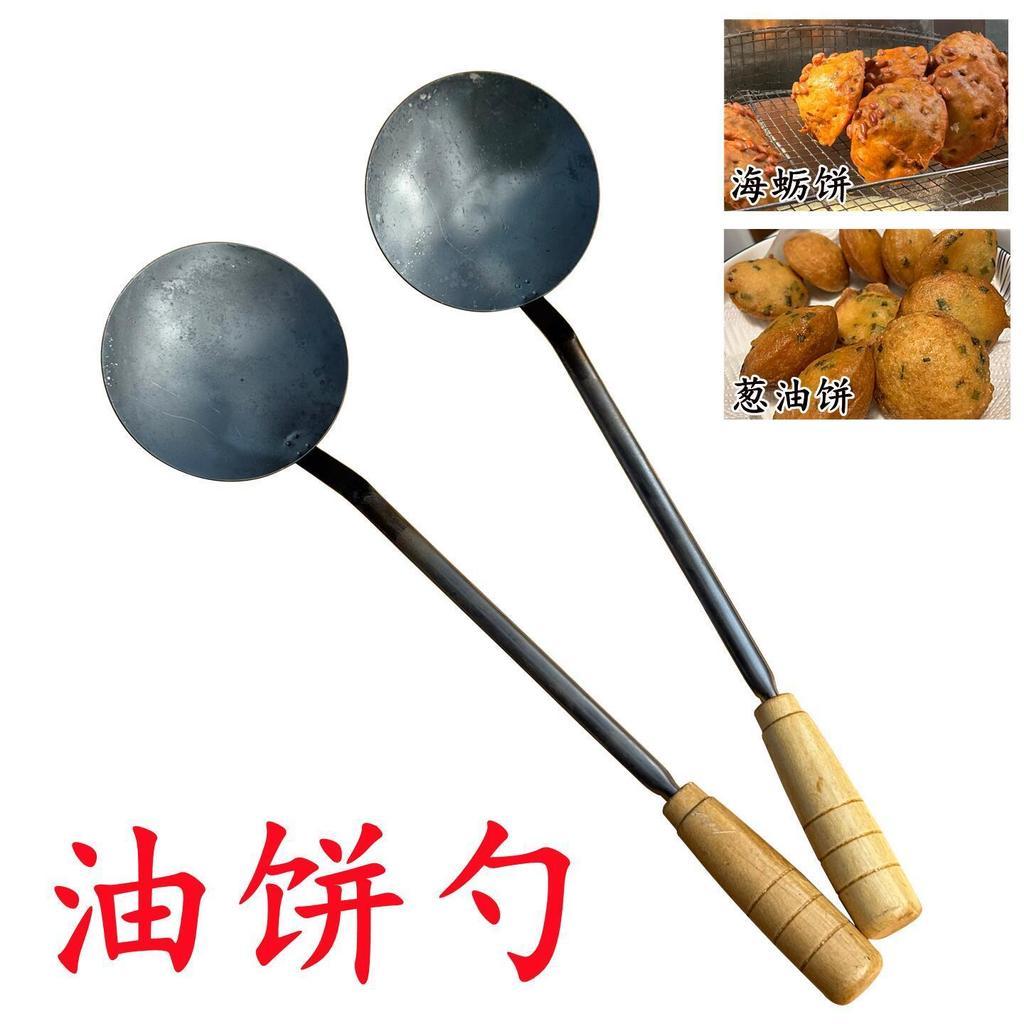 recommend/推荐福州福清油炸专用炸海蛎饼勺工具油饼勺葱油饼勺虾酥灯盏糕勺不粘Fuzhou Fuqing Fried Special Fried Oyster Cake Spoon Toolrt
