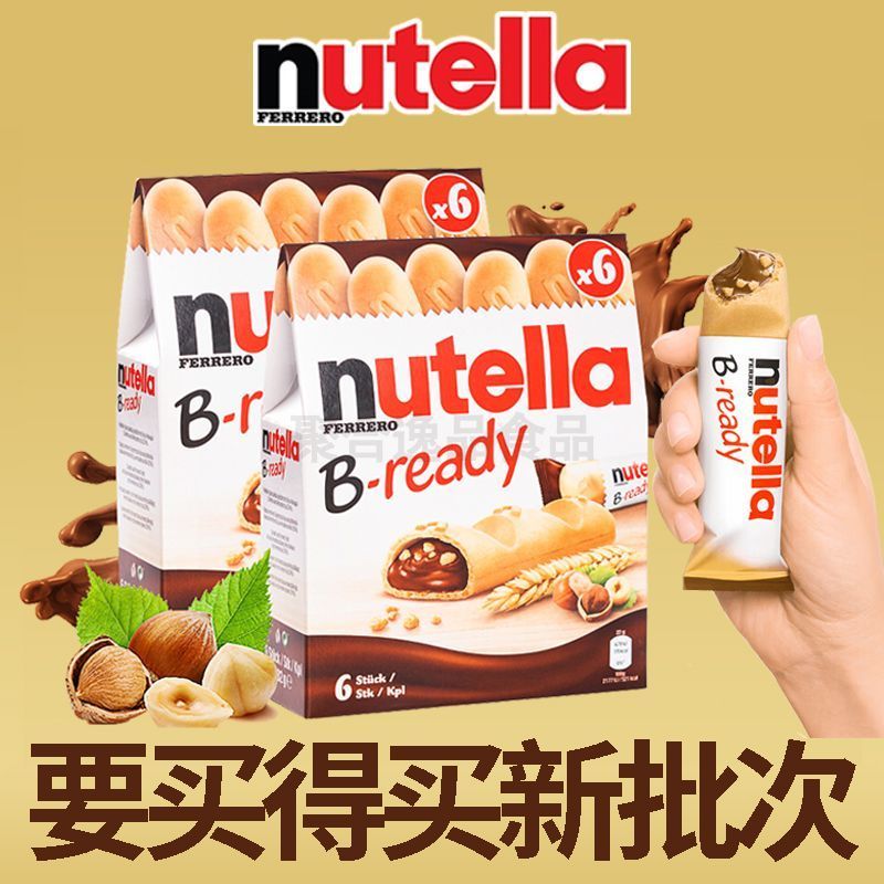 [วันที่ใหม่] Neutella Big Finger Biscuits Ferrero Chocolate Nutella Biscuit Box ของว่างนําเข้าจากเยอ