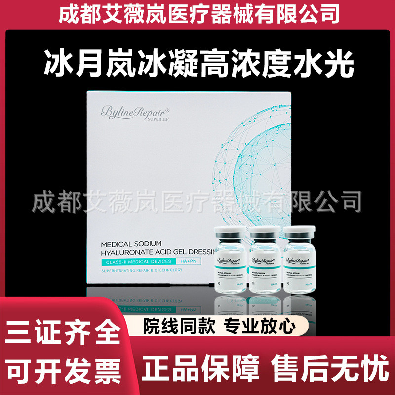 BYLINE BYLINE Ice Gel Concentrated Water Luminous Hyaluronic Sodium Dressing 26.3.15