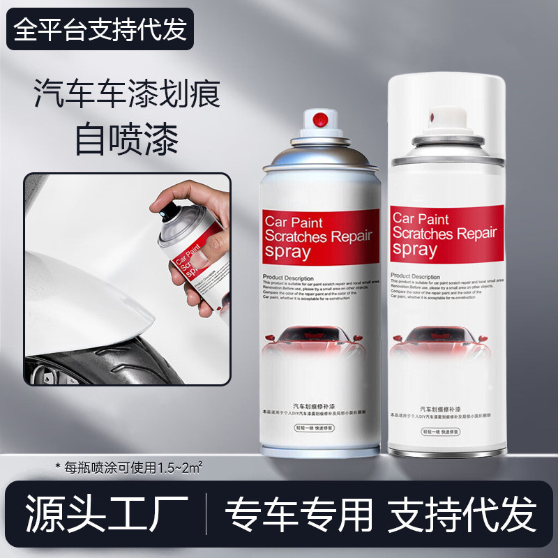 Car Scratch Self-Spray Paint Deep Scratch Repair Paint Spray ซ่อมสีรถพิเศษ Self-Spray Paint Handy To