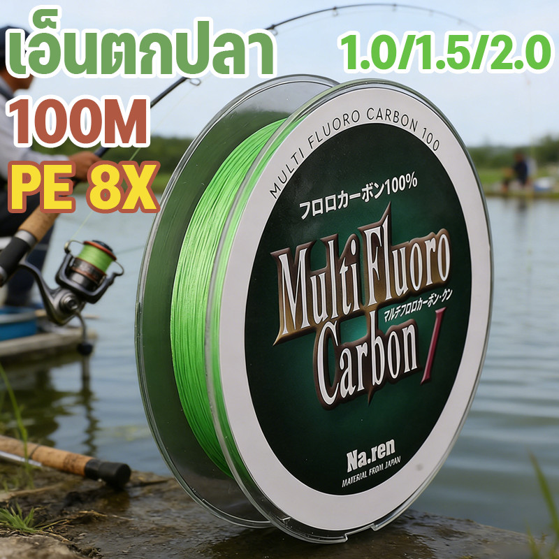 สายตกปลถักเปีย สาย pe ถัก 8 เอ็นตกปลา 100M  ความทนทานสูง  สําหรับตกปลา 7.6-45 กก. คุณภาพญี่ปุ่น