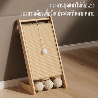 Mango ที่ลับเล็บแมว 2 in 1 ที่ฝนเล็บแมว ที่ฝนเล็บแมวลูกบอล กระดานลับเล็บแมว แผ่นข่วน ของเล่นแมว ป่านศรนารายณ์ธรรมชาติ