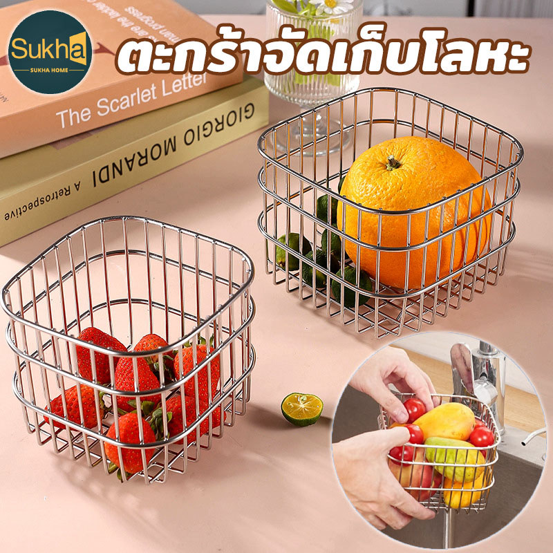 ตะกร้าจัดเก็บโลหะ สไตล์เรียบง่าย แข็งแรงทนทาน สะดวกพกพา หรือวางในครัวให้สะเด็ดน้ำได้ อเนกประสงค์