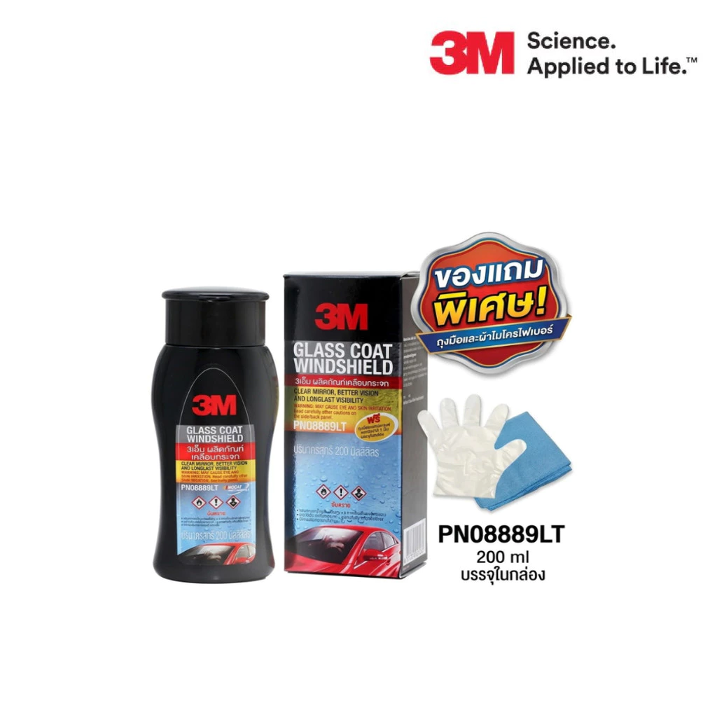 3M ผลิตภัณฑ์เคลือบกระจก ป้องกันหยดน้ำเกาะ ปริมาตรสุทธิ 200 มิลลิลิตร PN08889LT GLASS COATER WINDSHIELD 200 ml PN08889LT