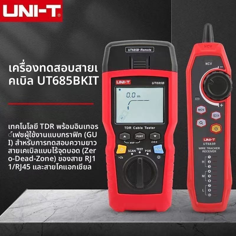 【UNI-T UT685B KIT】เครื่องทดสอบสาย TDR วัดความยาวสาย 500m หาจุดเสียสายLAN ตรวจPOE พร้อมตัวรับสัญญาณ จ