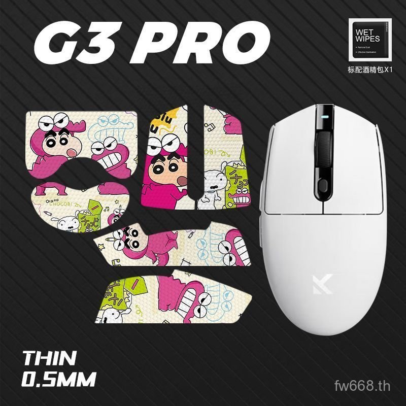 เป็นที่นิยมจาก G3 V2 สติ๊กเกอร์กันลื่น G3 PRO Gaming Gaming Mouse สติกเกอร์สติกเกอร์ป้องกัน Dirt-Res