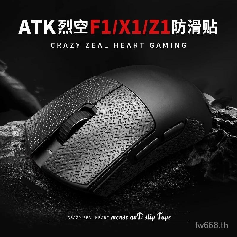 สติ๊กเกอร์กันลื่น Blue Phantom Mouse ยอดนิยม ATK Liekong f1 x1 z1 ultra-Thin pro Cracked Master Edit