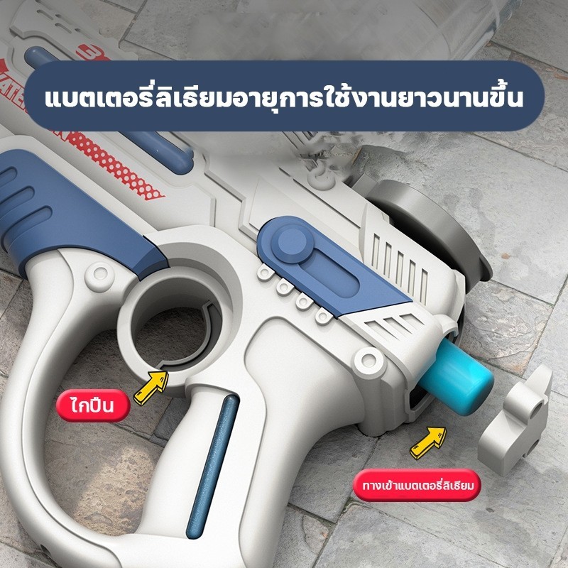 กรุงเทพฯจัดส่งรวดเร็ว🌊 ปืนฉีดน้ำไฟฟ้า สงกรานต์ ความจุมาก ของเล่นกลางแจ้ง แรงดันสูง ยิงต่อเนื่อง ใช้งานได้นาน รูปที่ 2