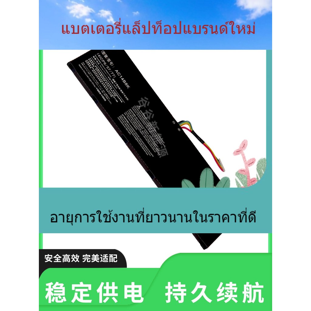AC14B8K V3-37111P B3K AN515 SF314-52 P238 แบตเตอรี่แล็ปท็อปราคาถูก