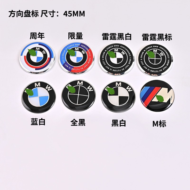 Spot Goods#Suitable for BMW steering wheel logo 3Department5Department7Department X1 2X3 X5 6X7Cover