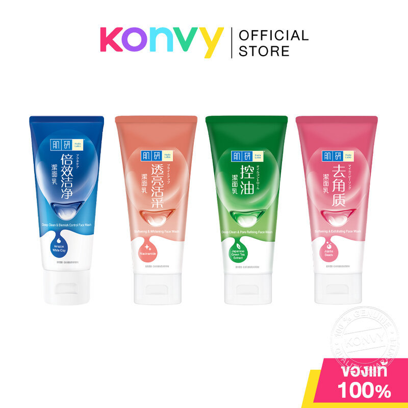 Hada Labo Face Wash ฮาดะ ลาโบะ โฟมล้างหน้า 100g (Pimple Control/Brightening/Pore Refining/Skin Softening)