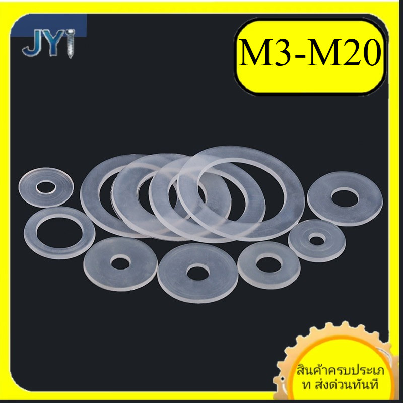 M3-M20 แหวนอีแปะ แหวนเรียบ แหวนรอง แบบหนา แบบบาง ความ  ไนลอน ซอฟท์  SZ-JY888 gd2