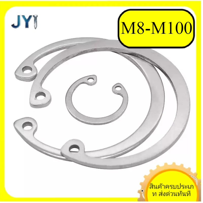 .M8-M100  แหวนล็อค ใน ตัว C สแตนเลส 304. SZ-JY888 gd2