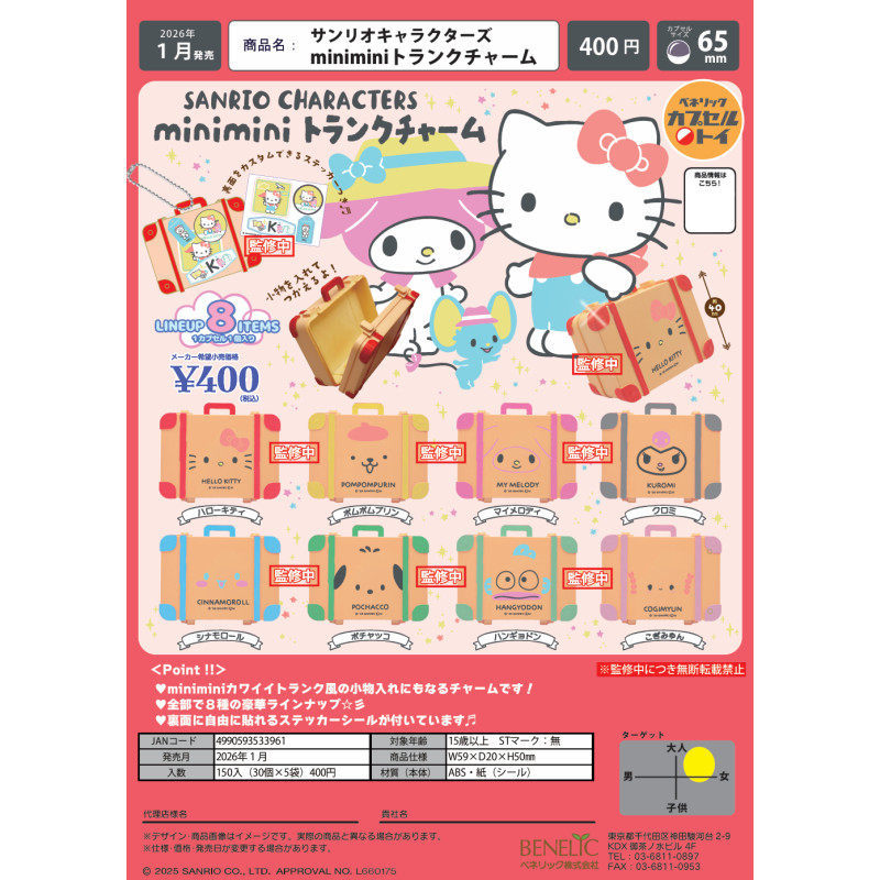 [BTF] Ready Stock Japan BENELIC Capsule Toy Sanrio Mini Suitcase Pendant Cute Hello Kitty N4P9