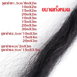 ตาข่ายดักนก ดางดักนก อวนดักนก อวนดักค้างคาว ตาข่ายดักนกพิราบ ข่ายดักนก เรด้าดักนก ตาข่ายป้องกันนก