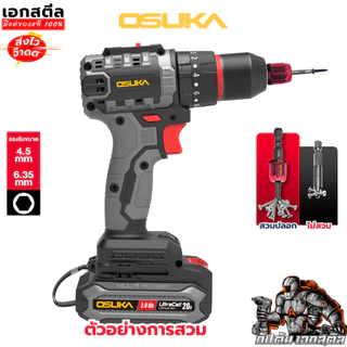 [ถูกสุด] OSUKA SETดอกไขควง OSAF4071 ปลอกสวม OSAF4231 OSAF4080 65mm. PH2 แข็งแรง ทนทาน แม่เหล็ก ดอกไขควงแม่เหล็ก ดอกไขควง