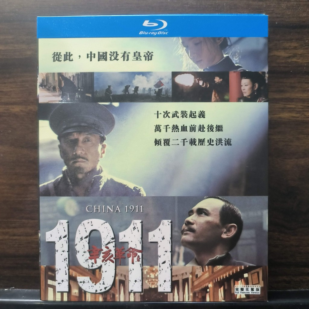 Blu-ray Disc Chinese Film 1911 Revolution ( 2011) ใหม่เอี่ยม Boxed 25GB BD A619